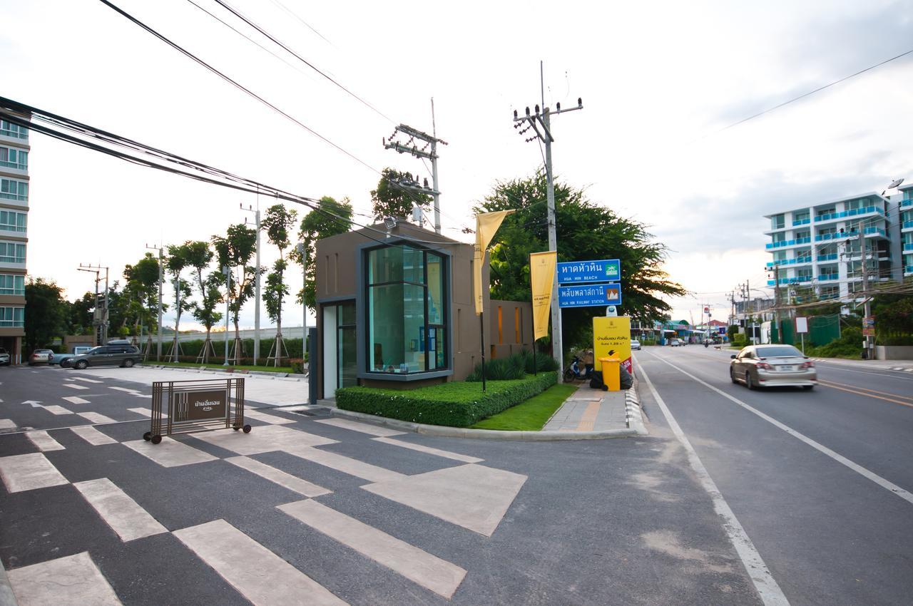 Baan Imm Aim Condo ホアヒン郡 エクステリア 写真